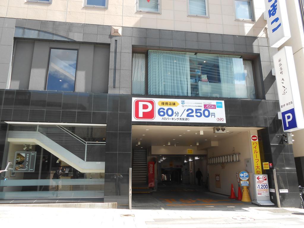 仙台青叶皇冠酒店 外观 照片