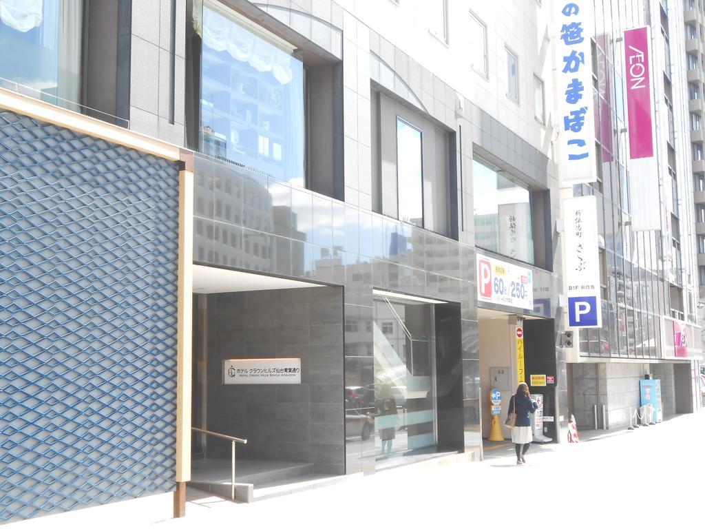 仙台青叶皇冠酒店 外观 照片
