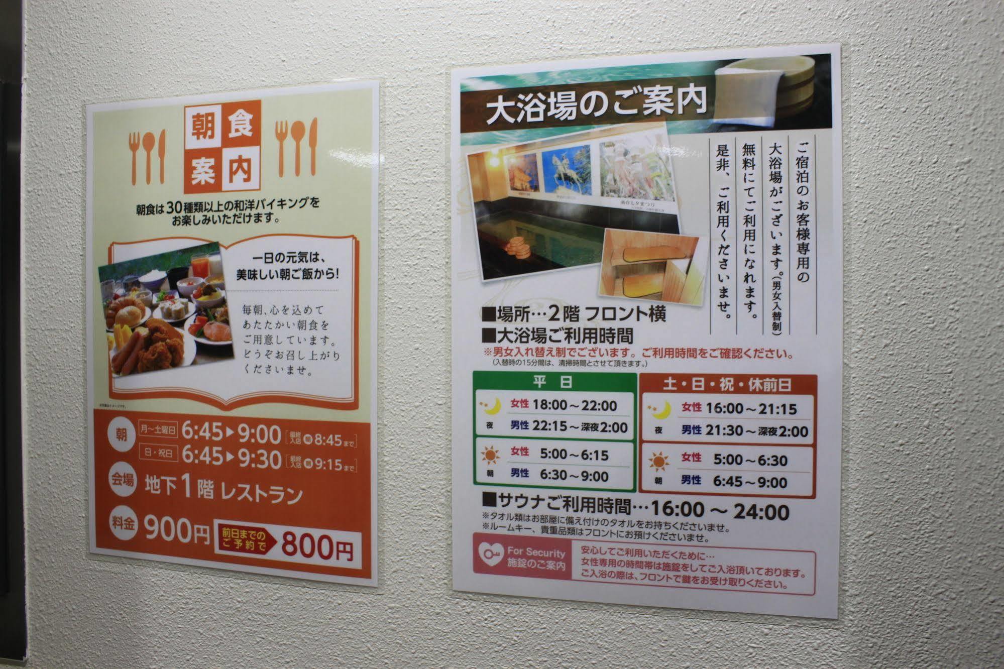 仙台青叶皇冠酒店 外观 照片